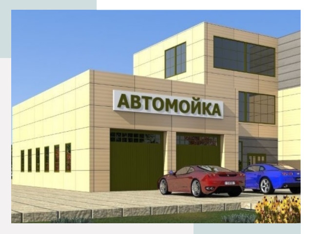 Проектирование современных автомоечных комплексов в Отрадном